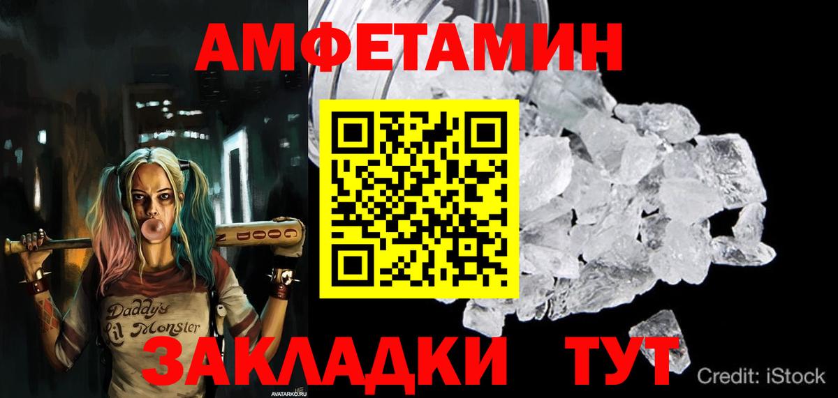 АМФЕТАМИН Розовый Междуреченск
