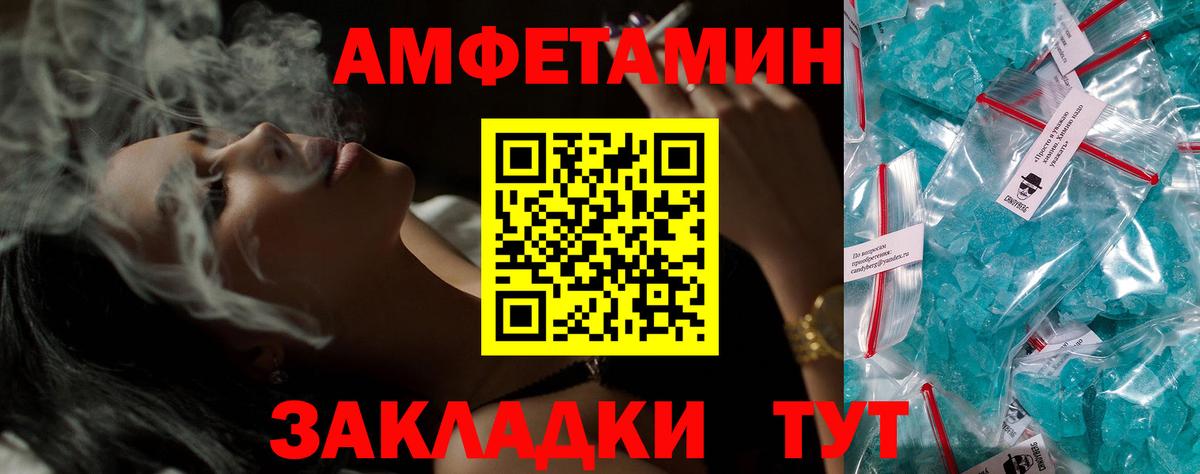 Amphetamine  Вход с VPN  Междуреченск  АМФ VHQ 