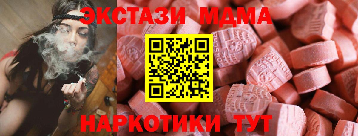 ЭКСТАЗИ mix  mega вход  Междуреченск  ЭКСТАЗИ  Вход с VPN  Экстази круглые 