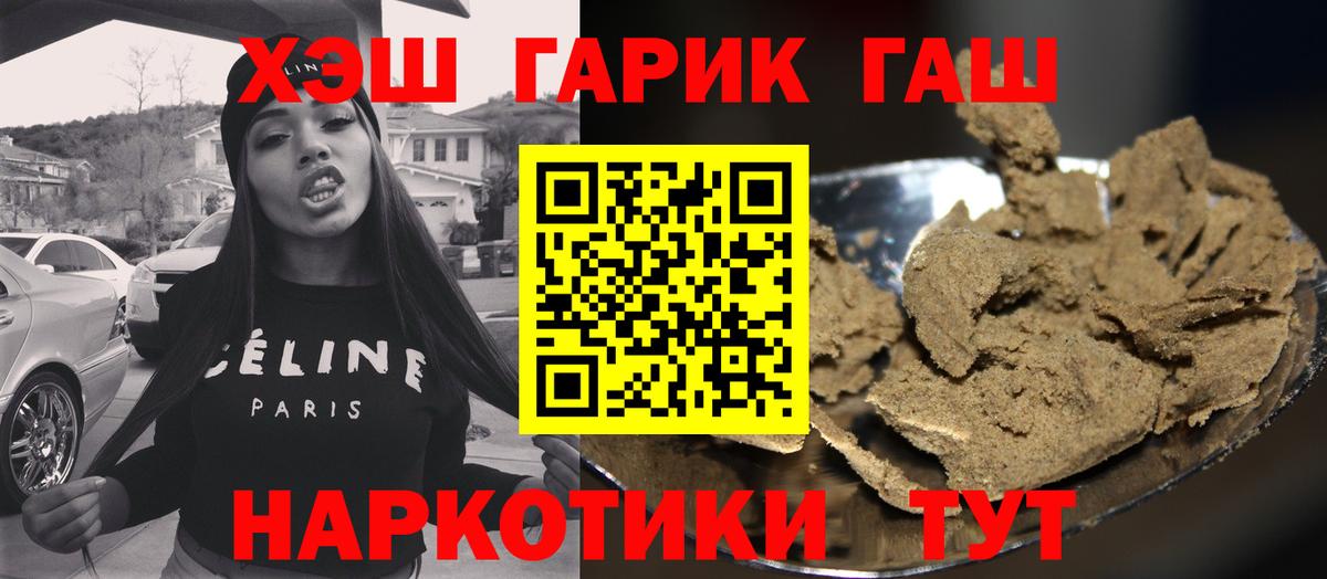 ГАШИШ hashish Междуреченск