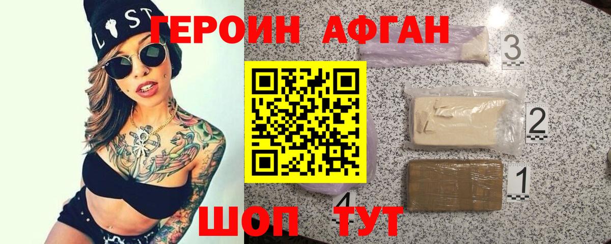 Героин герыч Междуреченск