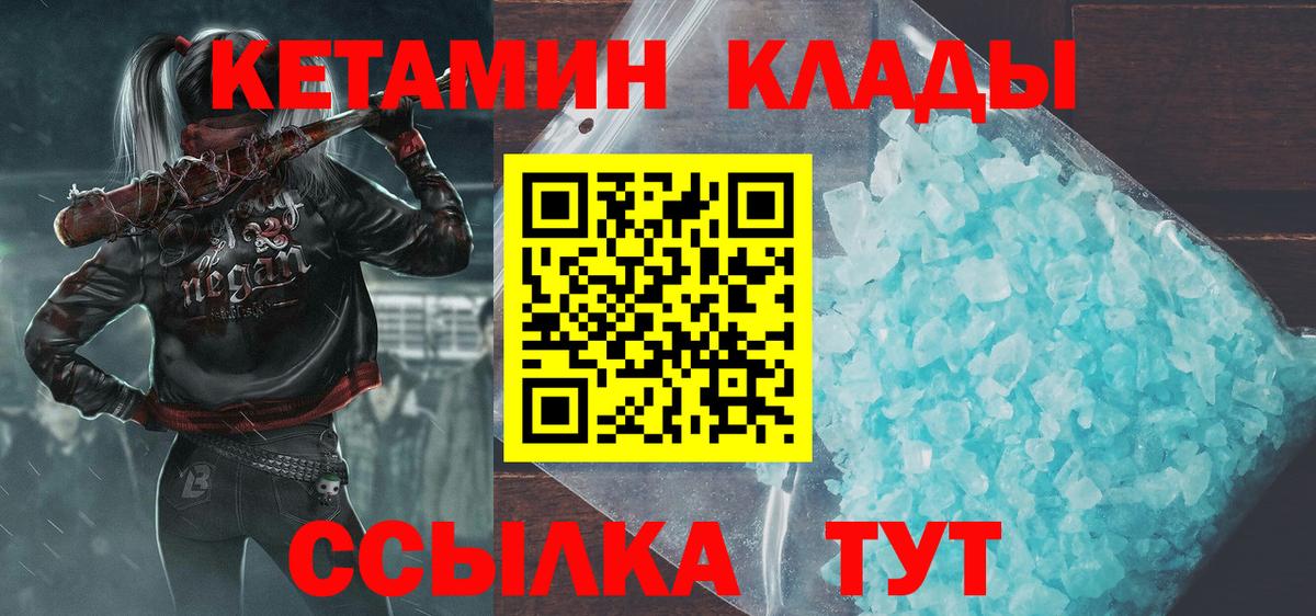 КЕТАМИН ketamine  нарко площадка наркотические препараты  КЕТАМИН ketamine  Междуреченск  Вход с VPN 