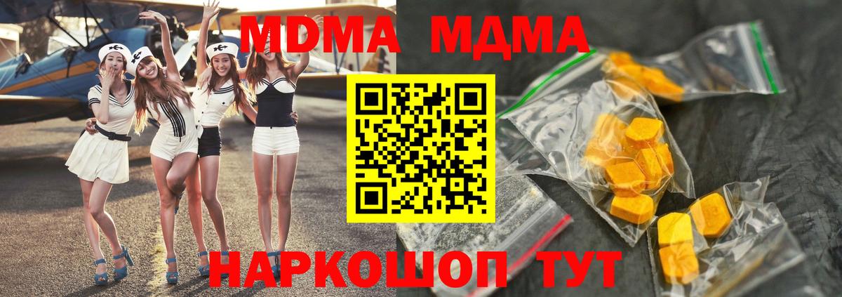 МДМА молли  МДМА  Междуреченск  MDMA crystal  Вход с VPN 