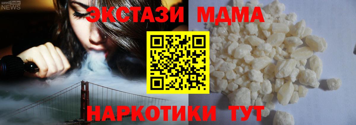 MDMA VHQ Междуреченск
