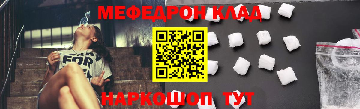 Меф кристаллы  Вход с VPN  Междуреченск  Меф mephedrone 