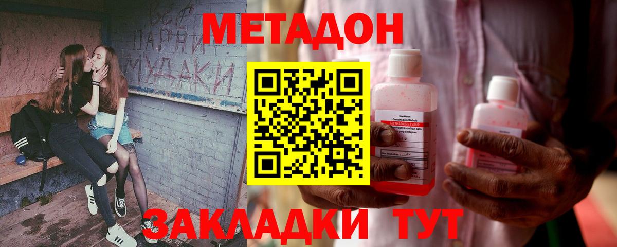 Междуреченск  Метадон белоснежный  Вход с VPN  МЕТАДОН белоснежный 