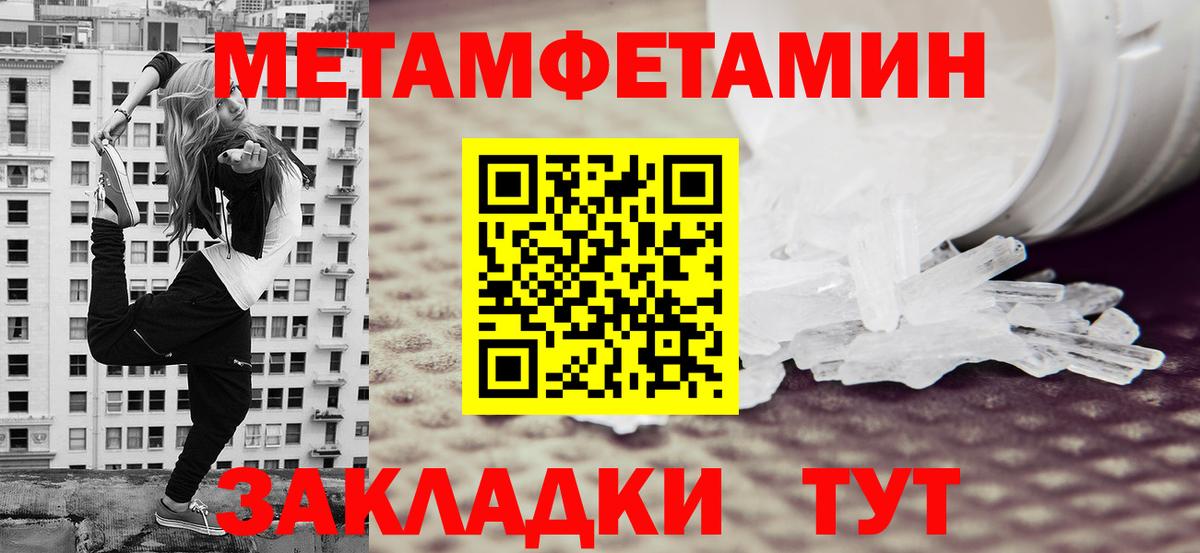 Метамфетамин кристалл Междуреченск