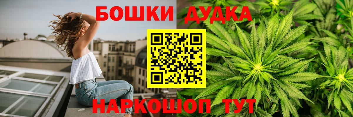 Междуреченск  Канабис OG Kush  Марихуана MAZAR  Каннабис VHQ  Вход с VPN 